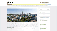 Desktop Screenshot of khnpz.aoil.ru
